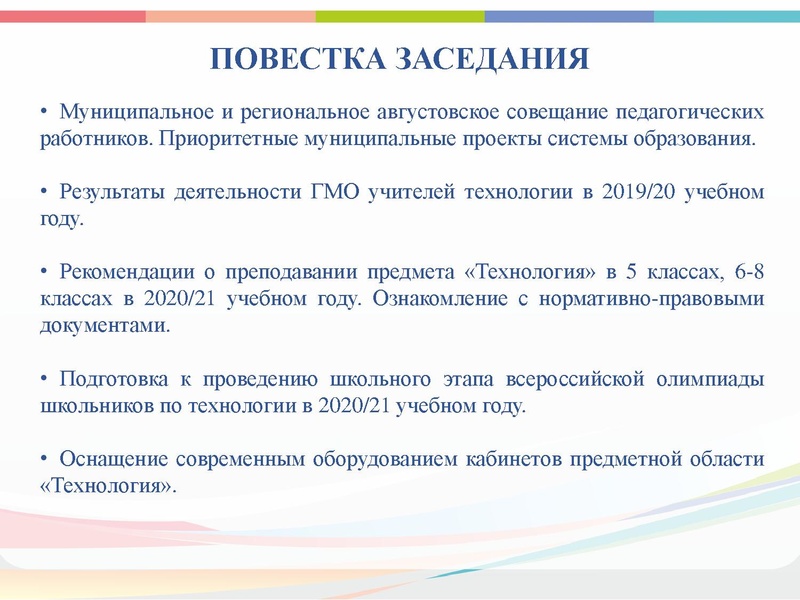 Файл:Технология Заседание № 1 презентация Арсланова.pdf