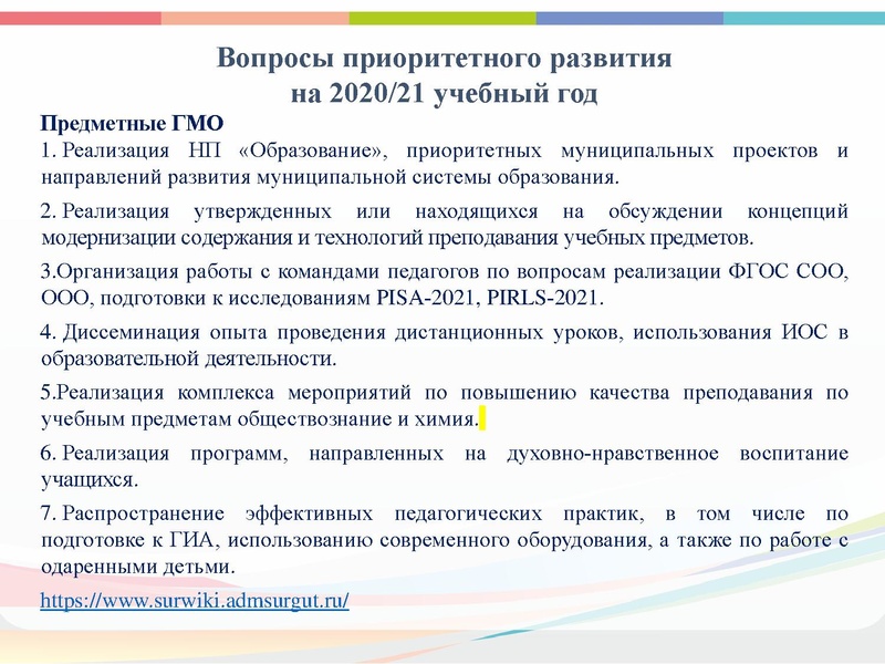 Файл:Технология Заседание № 1 презентация Арсланова.pdf