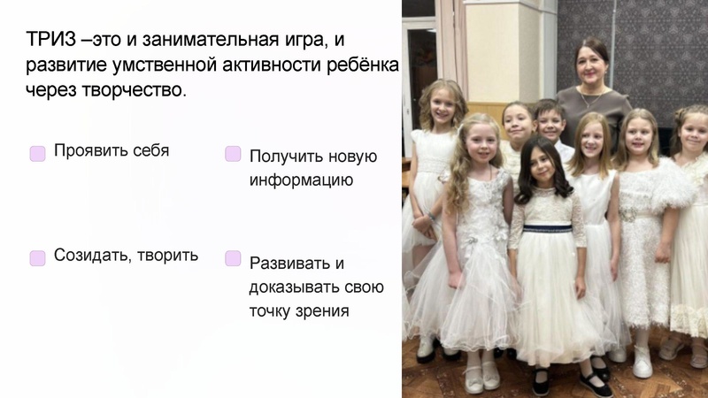 Файл:Технология ТРИЗ Дрягина С.А., МБОУ гимназия № 2.pdf