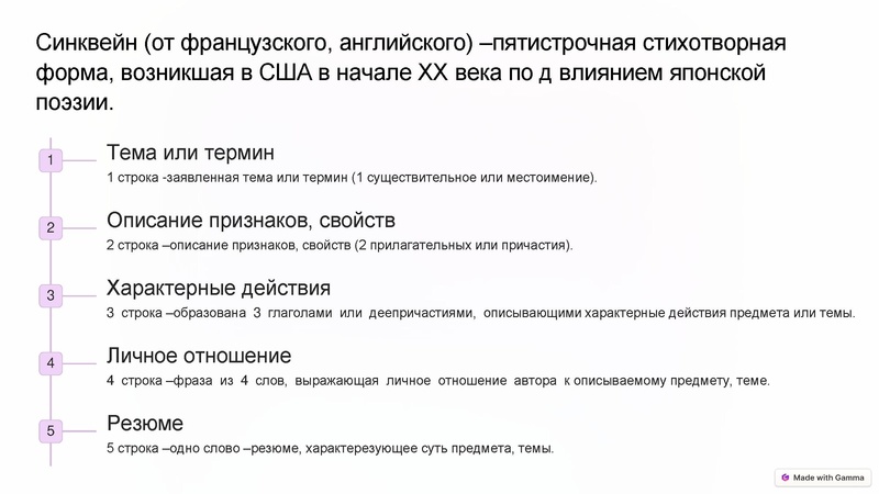 Файл:Технология ТРИЗ Дрягина С.А., МБОУ гимназия № 2.pdf