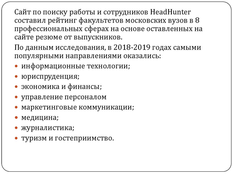 Файл:ФГ в образовательной траектории выпускника.pdf