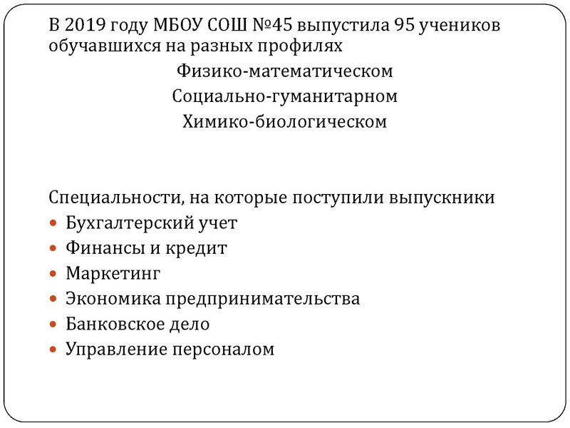 Файл:ФГ в образовательной траектории выпускника.pdf