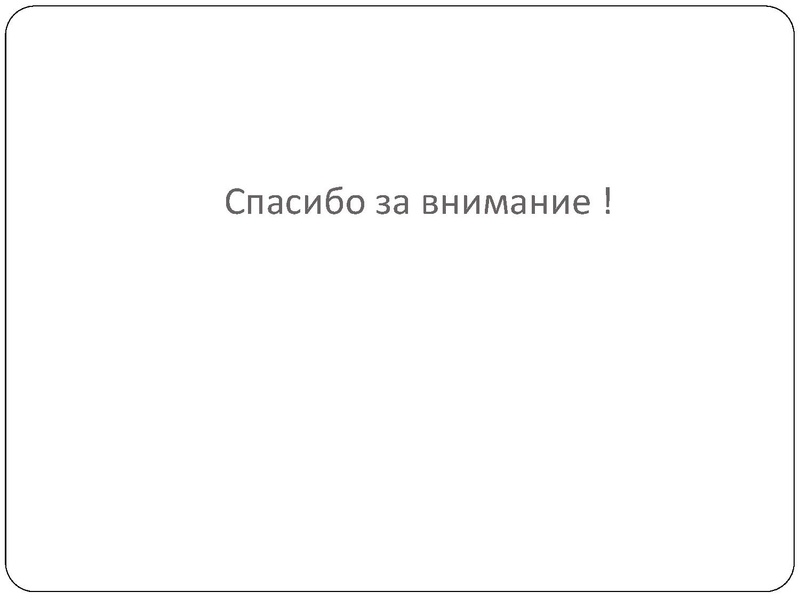 Файл:ФГ в образовательной траектории выпускника.pdf