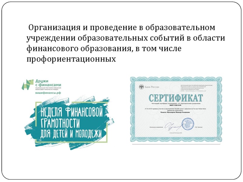 Файл:ФГ в образовательной траектории выпускника.pdf