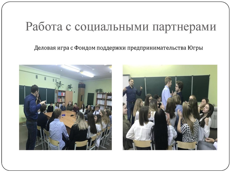 Файл:ФГ в образовательной траектории выпускника.pdf