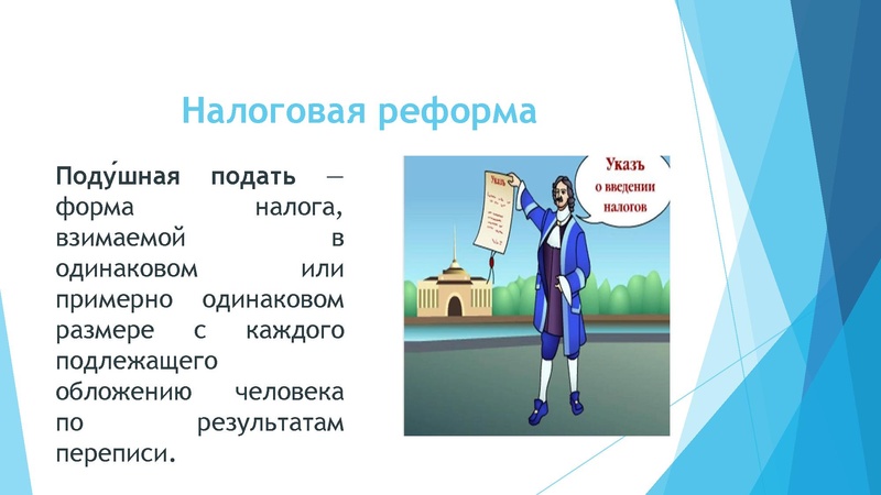 Файл:12.01.2022 История 9 класс.pdf