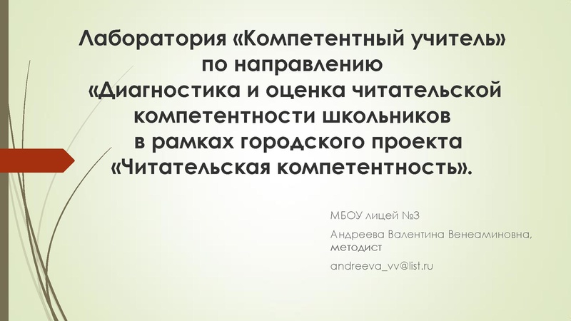 Файл:2. Виды УУД.pdf