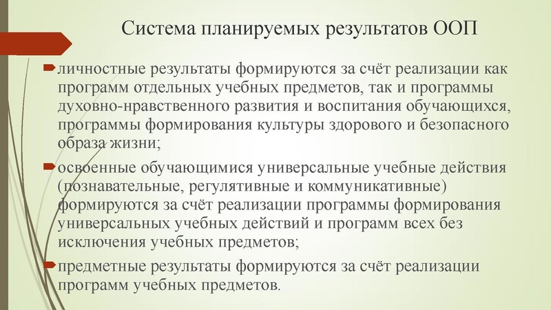 Файл:2. Виды УУД.pdf