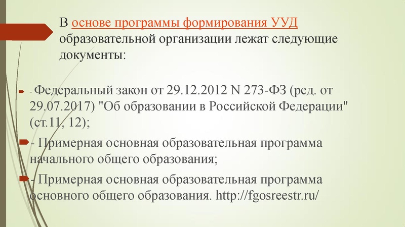 Файл:2. Виды УУД.pdf