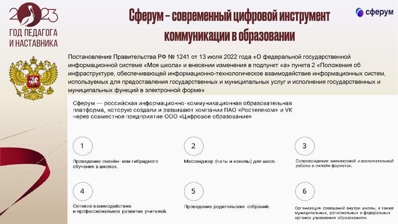 Файл:24.10.2023 ГМО учителей истории и обществознания.pdf