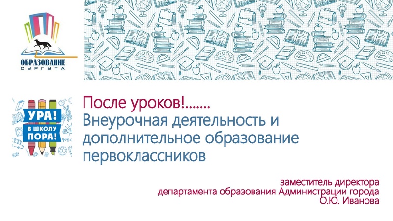 Файл:2 Онлайн встреча (родители).pdf
