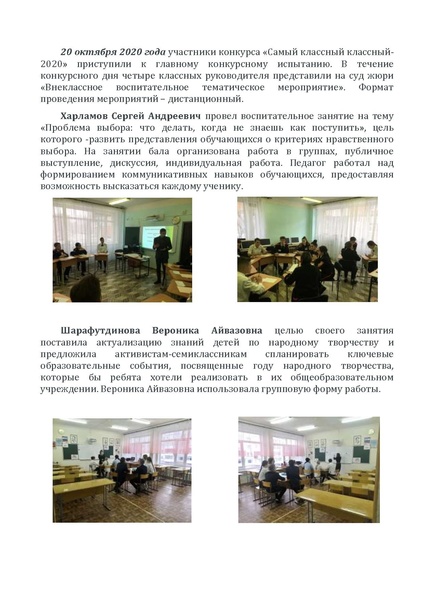 Файл:2 день СКК.pdf