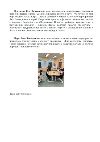 Файл:2 день СКК.pdf