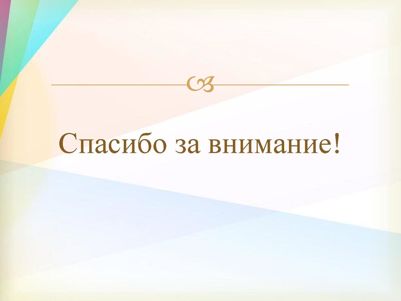 Файл:4. Вопрос 4 Педагог Югры.pdf