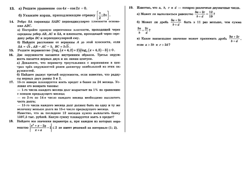 Файл:Вариант 12 из 50 111.pdf