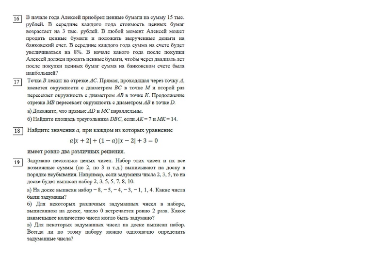 Файл:Вариант 18 2024.pdf