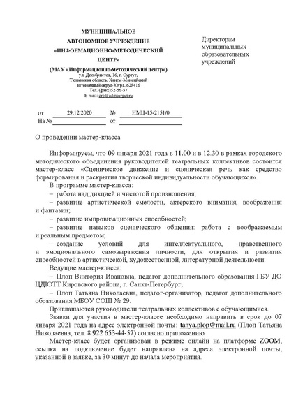 Файл:ИМЦ-15-2151.pdf
