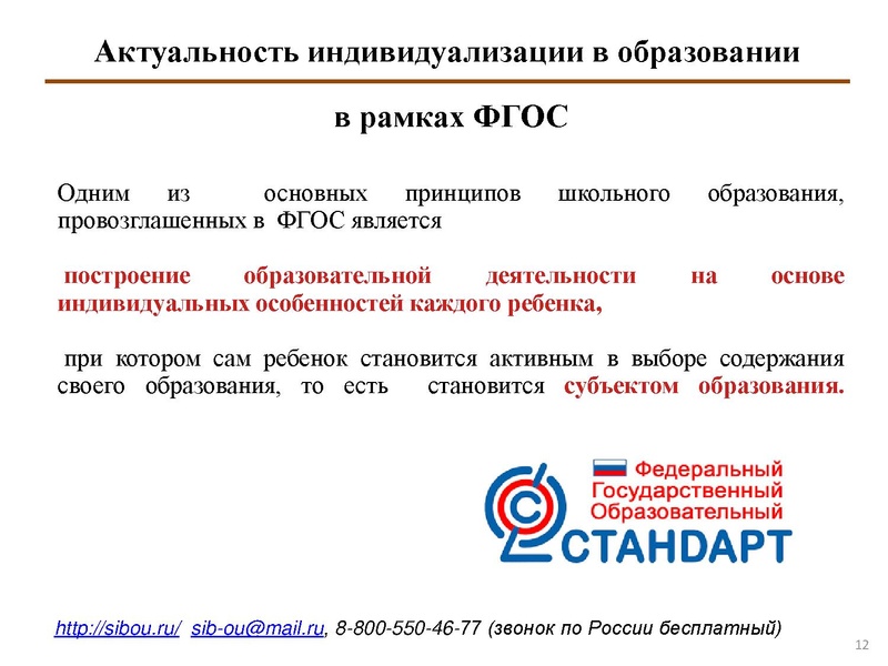 Файл:Индивидуализация обучения.pdf