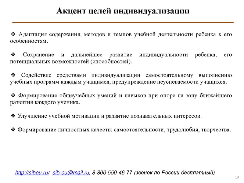 Файл:Индивидуализация обучения.pdf