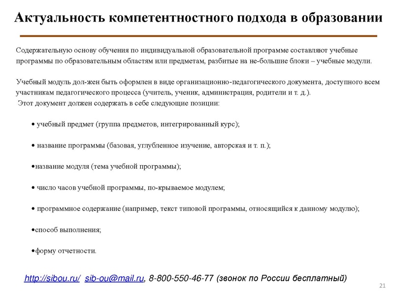 Файл:Индивидуализация обучения.pdf