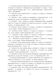 следующая страница →