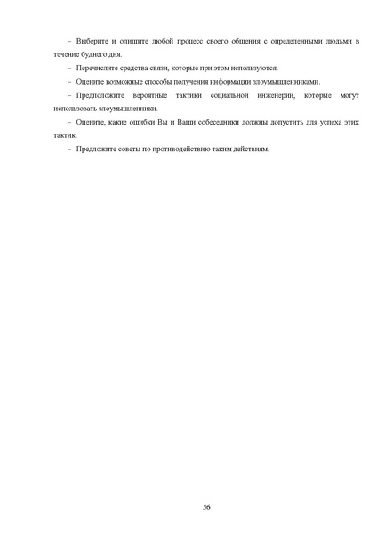 Файл:МР ШиМЭ 2024-25 технология.pdf