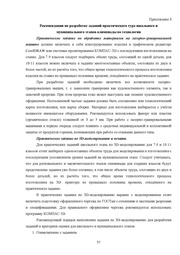 следующая страница →