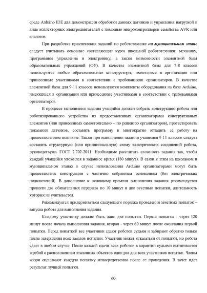 Файл:МР ШиМЭ 2024-25 технология.pdf