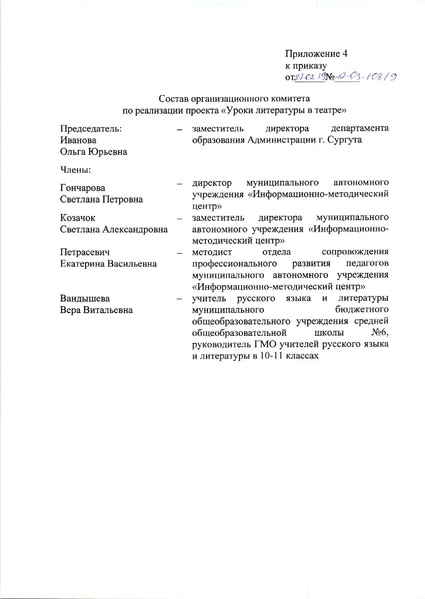 Файл:Об организации ВКС в 2019 году.pdf