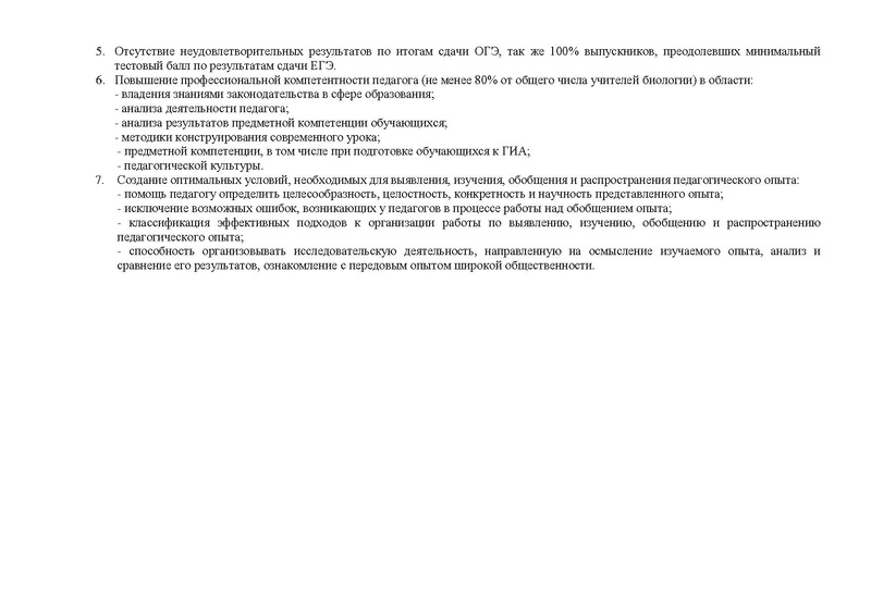 Файл:План работы ГМО 18-19.pdf