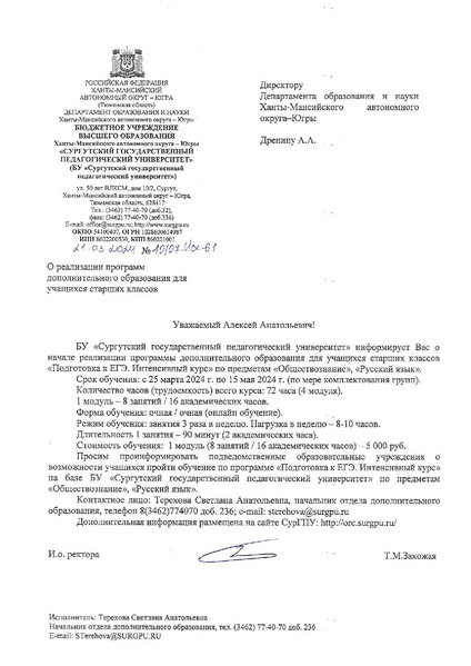 Файл:Подготовка к ЕГЭ интенсивный курс СурГПУ.pdf