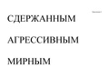 Миниатюра для версии от 12:56, 2 марта 2015