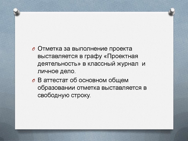 Файл:Система оценки достижения планируемых результатов.pdf
