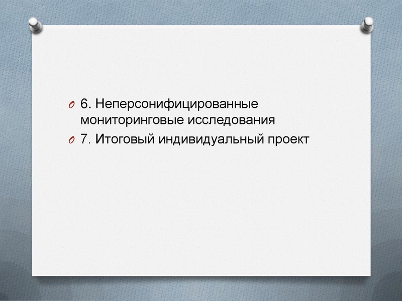 Файл:Система оценки достижения планируемых результатов.pdf