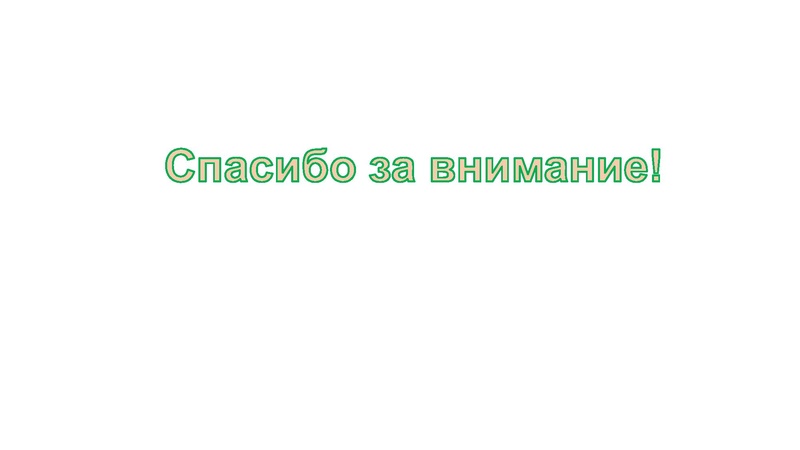 Файл:Трудности написания личного письма в задании 39 ЕГЭ .pdf