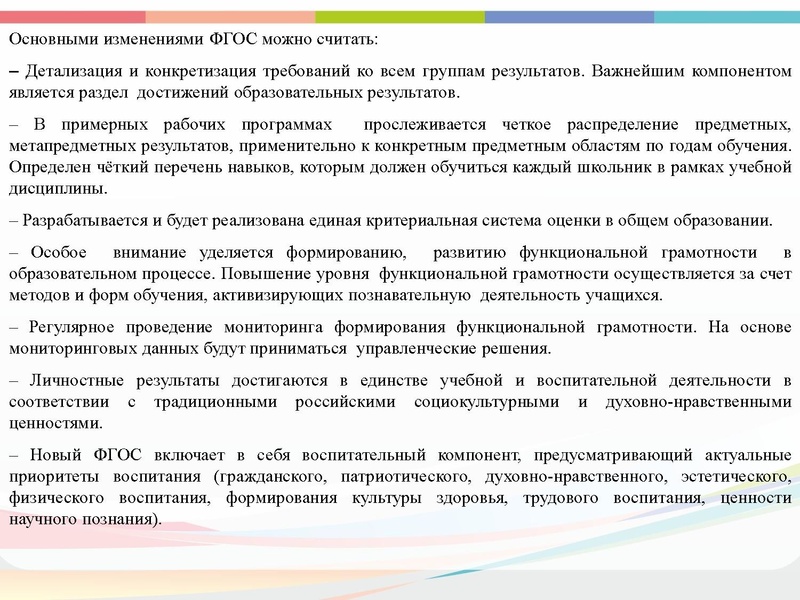 Файл:Установочное ГМО октябрь 2021 на сайт.pdf