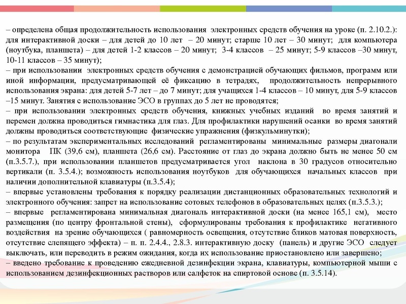 Файл:Установочное ГМО октябрь 2021 на сайт.pdf
