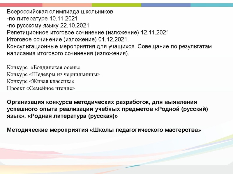 Файл:Установочное ГМО октябрь 2021 на сайт.pdf