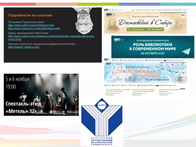 Файл:Установочное ГМО октябрь 2021 на сайт.pdf