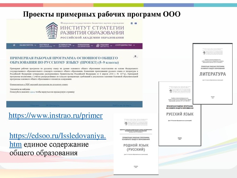 Файл:Установочное ГМО октябрь 2021 на сайт.pdf