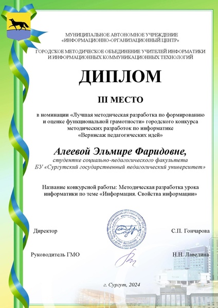 Файл:2.3. Алеева Э.Ф.pdf