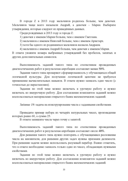 Файл:Metod rekom math 2014.pdf