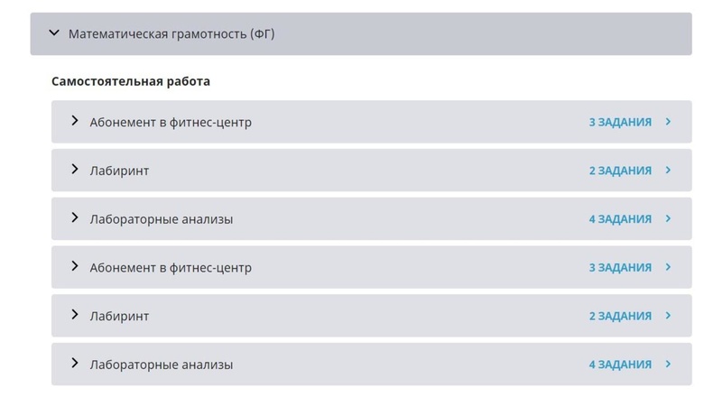 Файл:Августовская конференция Учи.ру.pdf