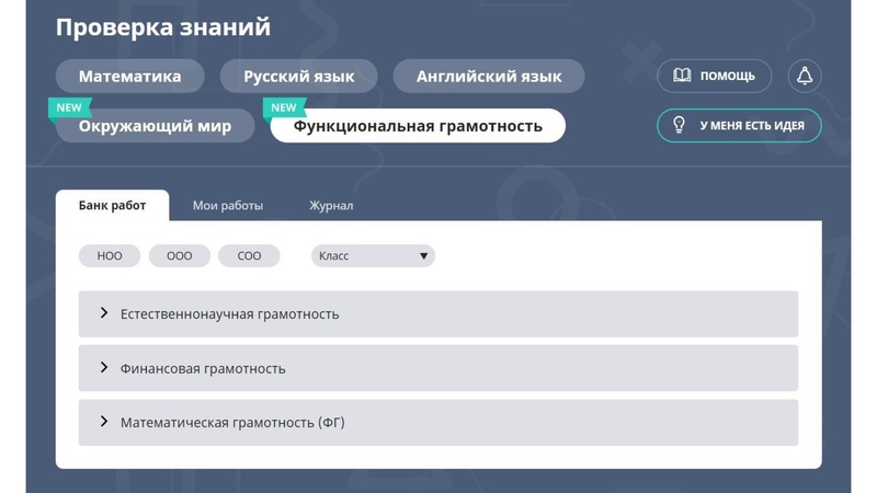Файл:Августовская конференция Учи.ру.pdf