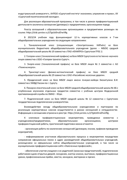 Файл:Аналитический отчет МО 2024.pdf
