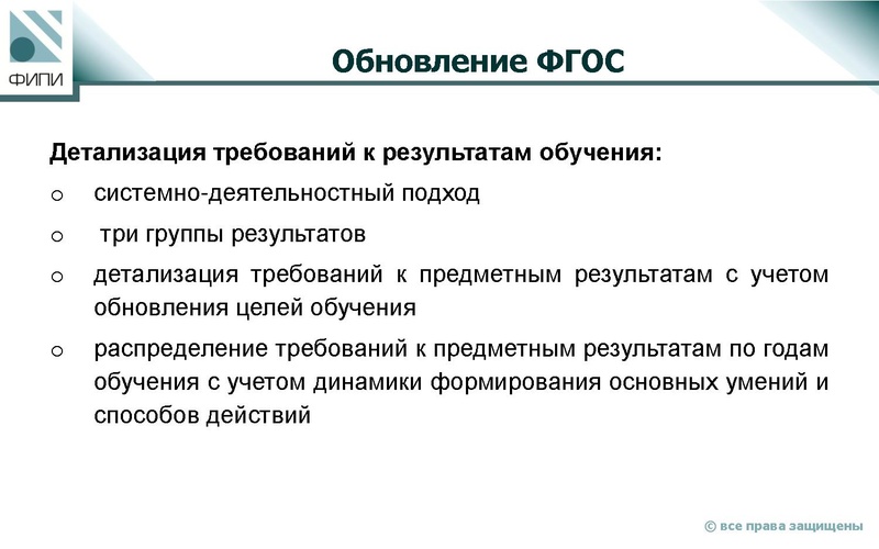 Файл:Демидова М.Ю. Инструментарий оценивания.pdf
