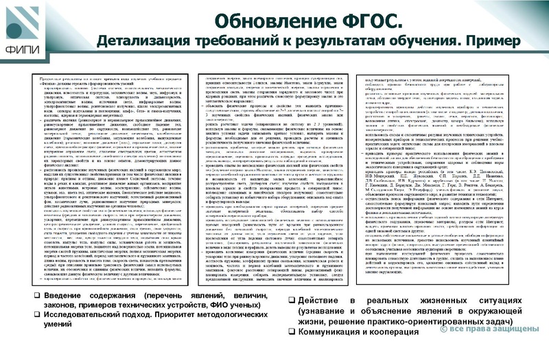 Файл:Демидова М.Ю. Инструментарий оценивания.pdf