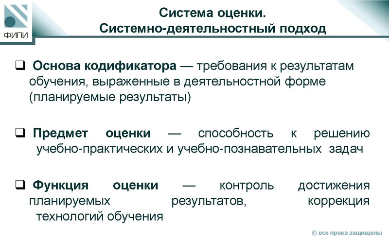 Файл:Демидова М.Ю. Инструментарий оценивания.pdf