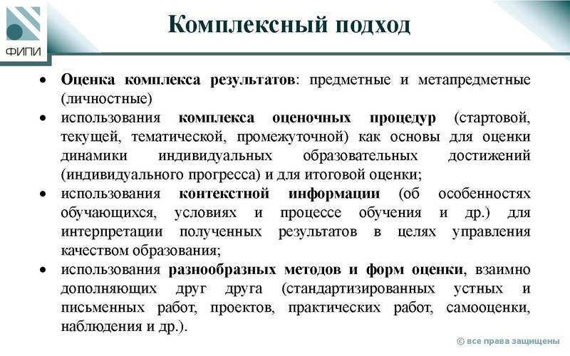 Файл:Демидова М.Ю. Инструментарий оценивания.pdf