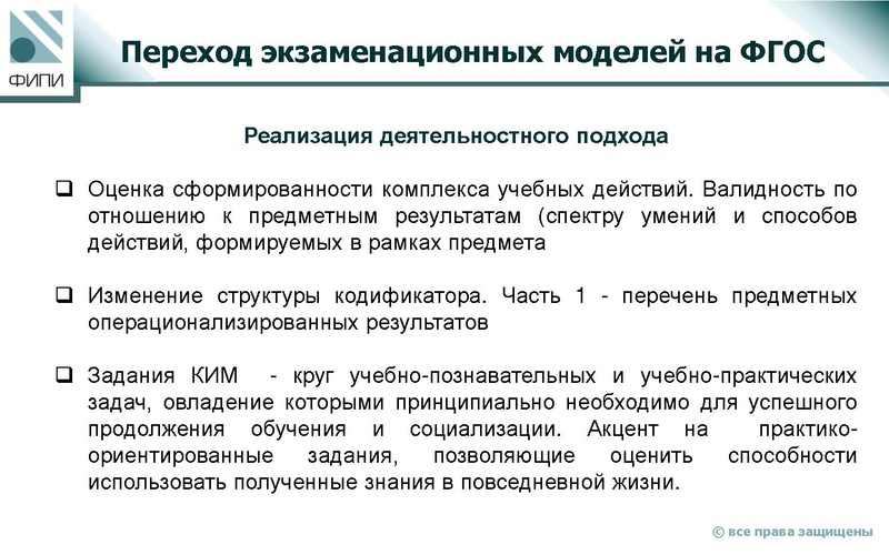 Файл:Демидова М.Ю. Инструментарий оценивания.pdf